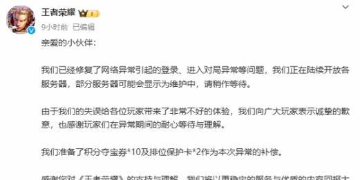 为什么王者荣耀卡顿了？解决方法是什么？  第2张