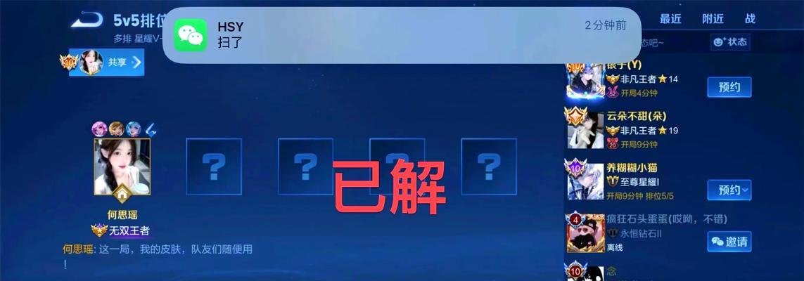 为什么王者荣耀卡顿了？解决方法是什么？  第3张