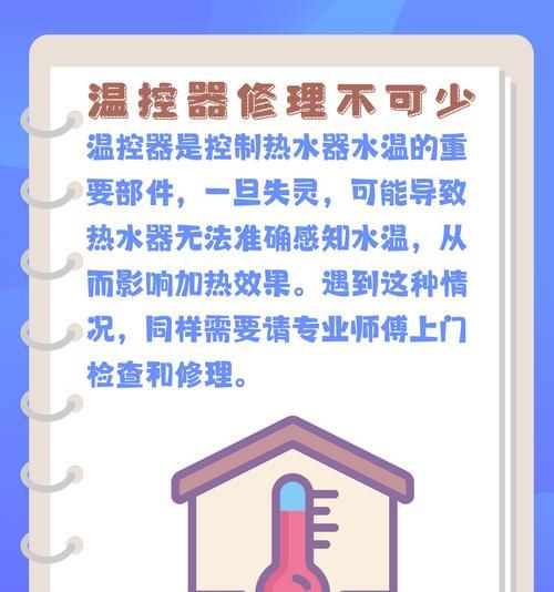 热水器通电后无热水是什么原因？如何快速解决？  第3张