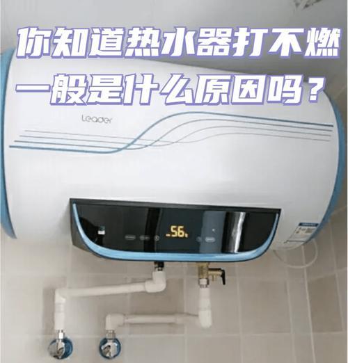 热水器通电后无热水是什么原因？如何快速解决？  第2张