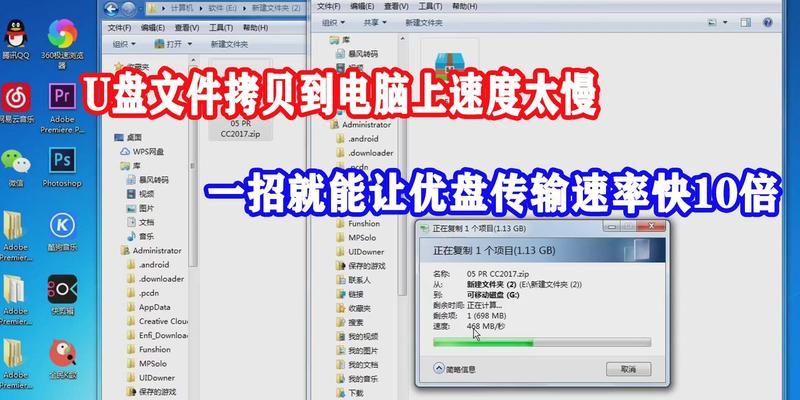 平板如何连接优盘并传输文件到电脑？操作流程是什么？  第1张