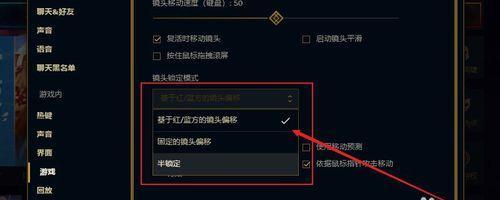 英雄联盟高镜头设置的调整方法是什么？  第1张