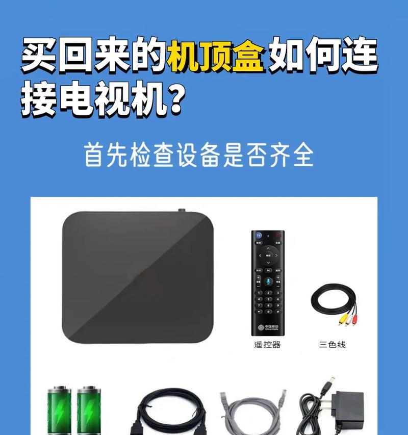 刷机机顶盒套装的使用方法是什么？  第1张