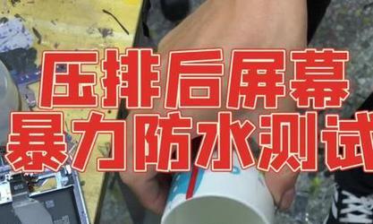 小米12的防水参数是什么？  第1张