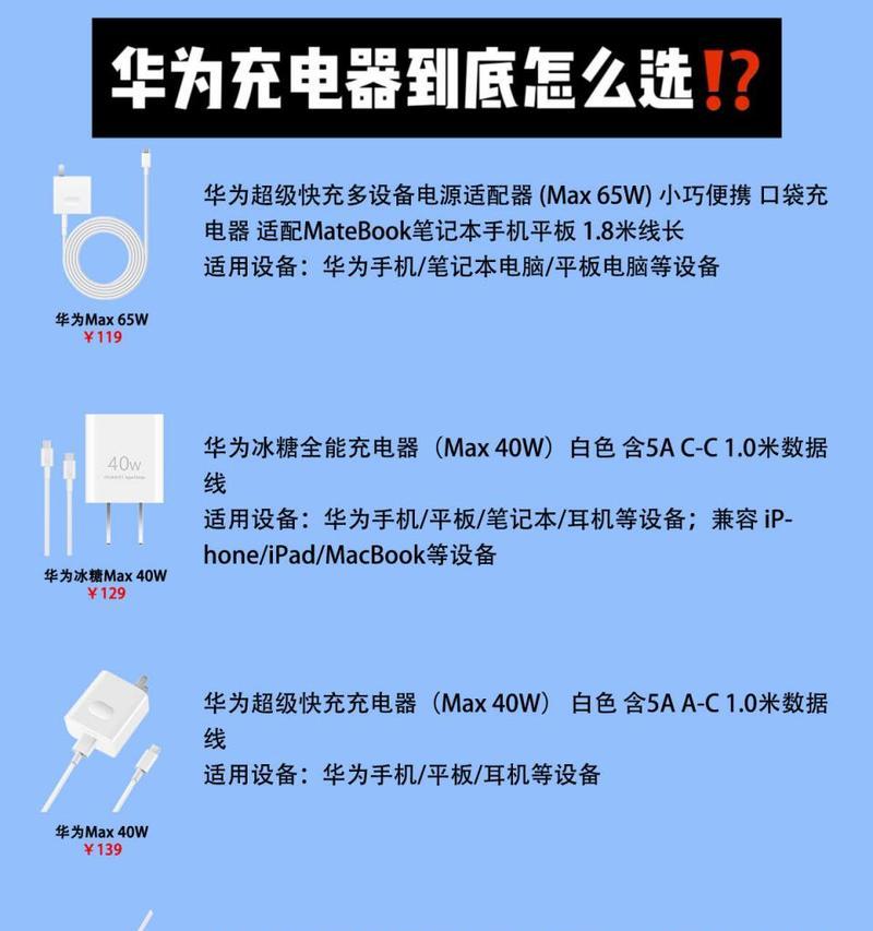 日式手机充电器使用方法是什么？充电器不工作怎么办？  第3张