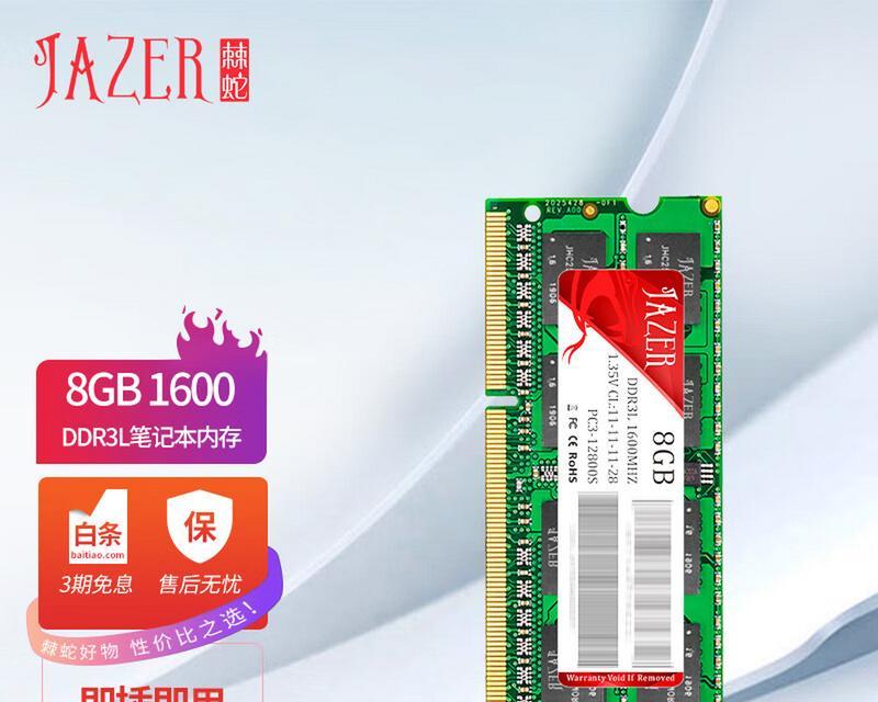 服务器内存条r和l有什么区别？选择时应考虑哪些因素？  第1张