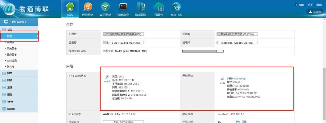 tp网关ap的设置步骤是什么？如何进行配置？  第2张