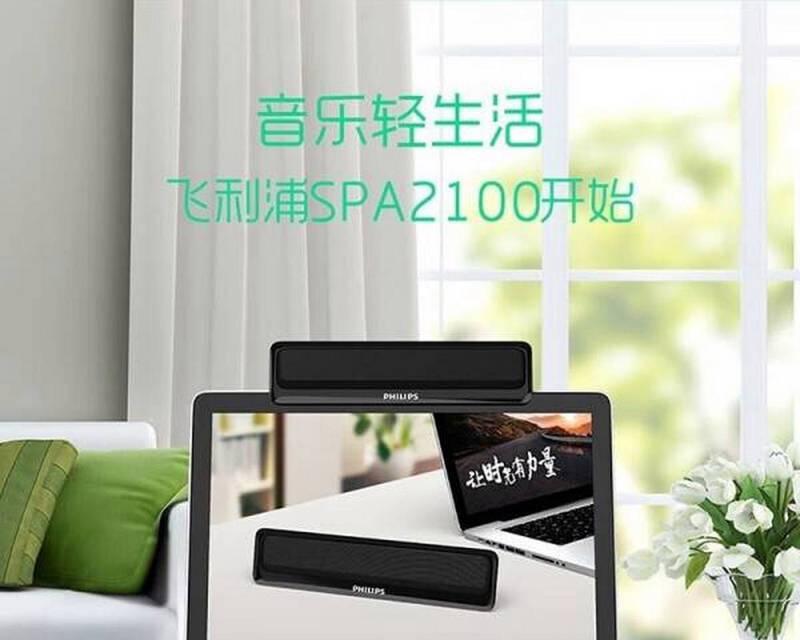 飞利浦台式音箱音质如何？  第3张