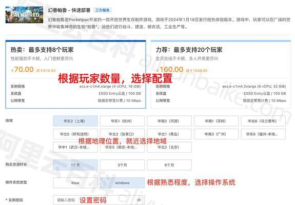 帕鲁云服务器文件备份步骤是什么？  第3张