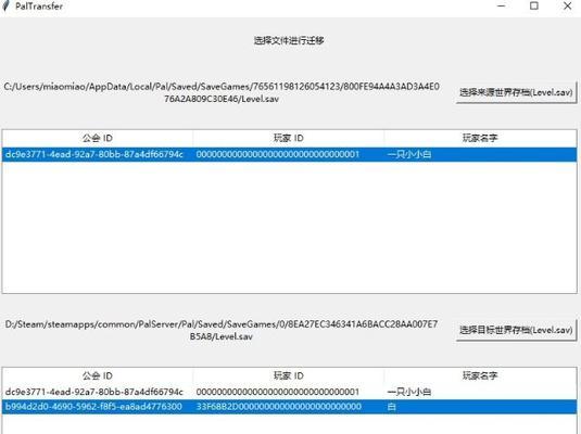 帕鲁云服务器文件备份步骤是什么？  第1张