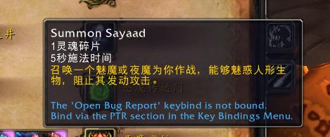 魔兽世界中如何更换魅魔装备？  第1张