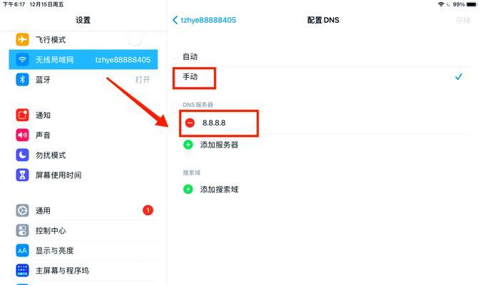 信号满格却无法连接wifi怎么办？  第1张