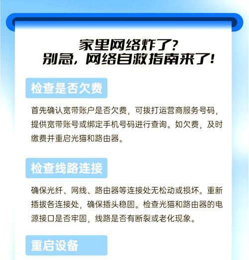 信号满格却无法连接wifi怎么办？  第2张