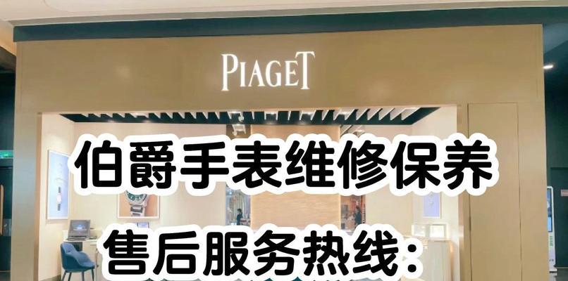 伯爵智能手表搭配技巧有哪些？  第1张