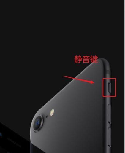 苹果手机静音键无法打开怎么办？强制开启方法是什么？  第2张