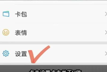 平板电脑上的多个功能如何关闭？关闭功能的步骤是什么？  第1张