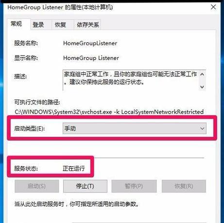 平板电脑上的多个功能如何关闭？关闭功能的步骤是什么？  第2张