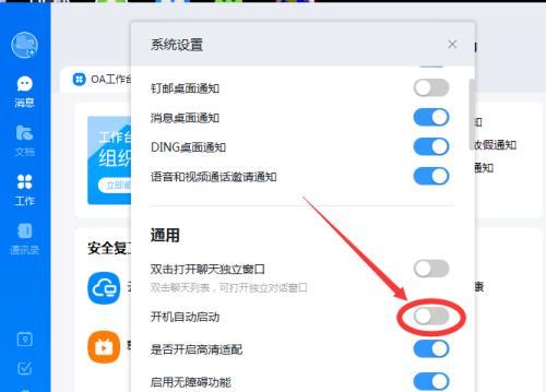 平板电脑上的多个功能如何关闭？关闭功能的步骤是什么？  第3张