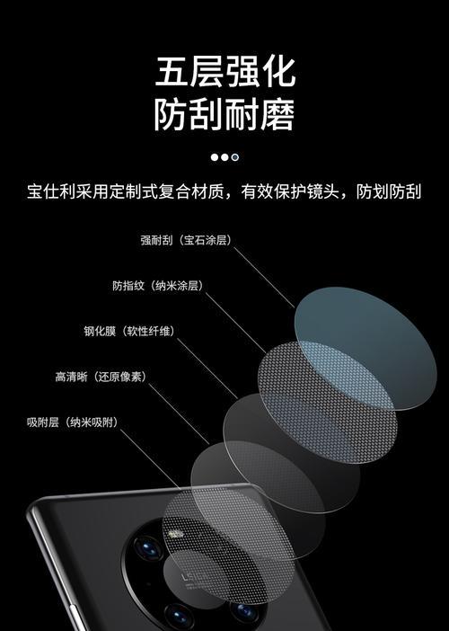 华为手机摄像头膜贴法是什么？操作简单吗？  第2张