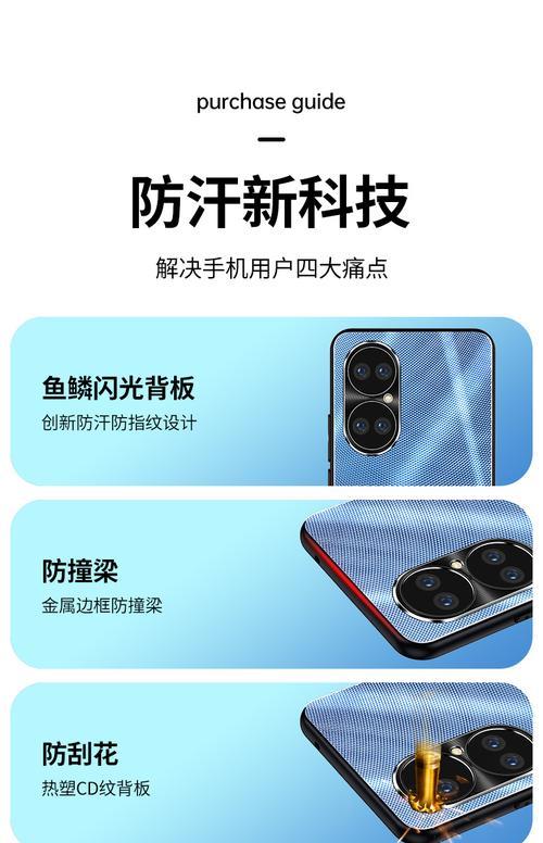 华为手机摄像头膜贴法是什么？操作简单吗？  第3张
