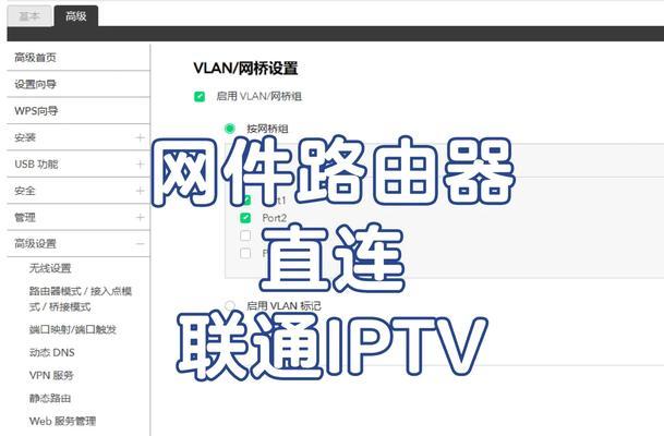 电信老式网关设置路由器的方法？常见问题有哪些？  第2张