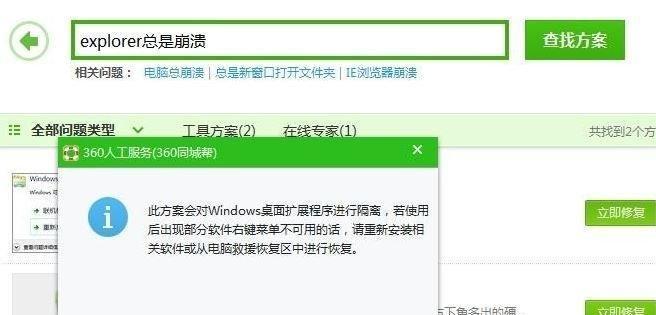平板电脑ios1033更新后问题如何解决？  第3张