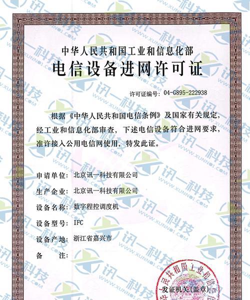 天翼网关安全设备选择标准是什么？如何确保网络安全？  第3张