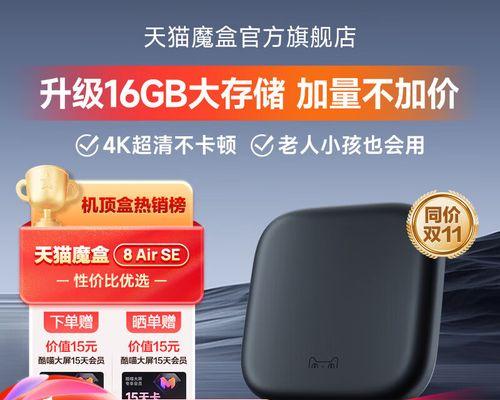 机顶盒安卓版本设置步骤是什么？  第2张