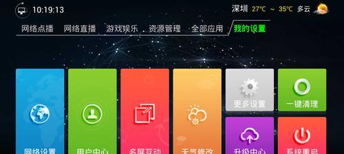 机顶盒安卓版本设置步骤是什么？  第3张