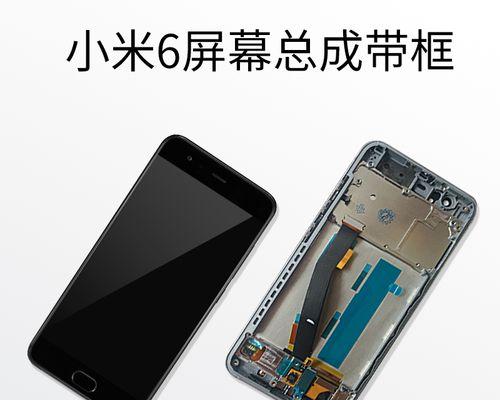 小米11带框屏幕总成的拆卸方法是什么？  第1张