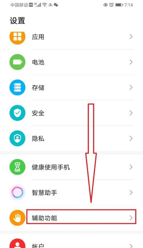 华为电脑关闭小窗口的方法是什么？  第3张