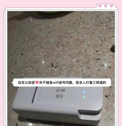 老房子信号差的随身wifi如何改善？  第1张