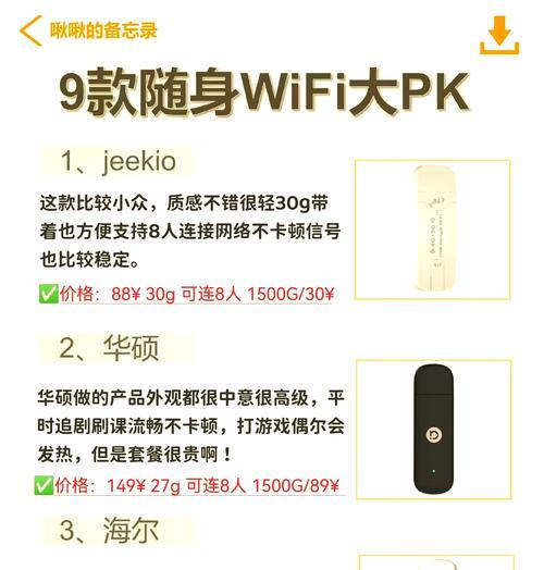 老房子信号差的随身wifi如何改善？  第3张