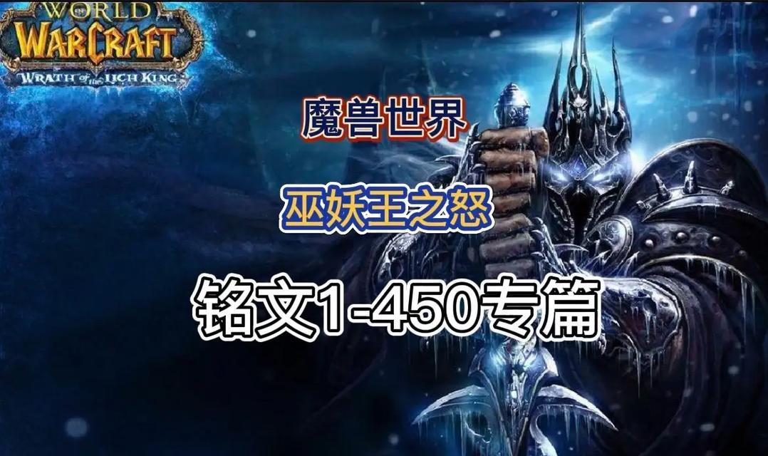 魔兽世界附魔铭文方法是什么？  第1张