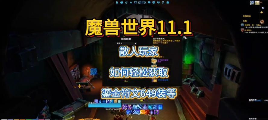 魔兽世界附魔铭文方法是什么？  第3张
