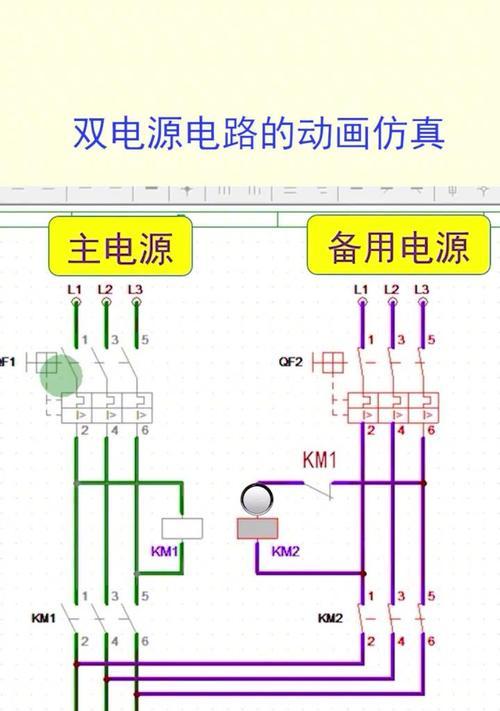 双线充电器的工作原理是什么？  第3张