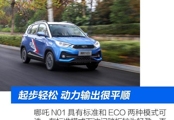 小哪吒原车充电器功率是多少？  第1张