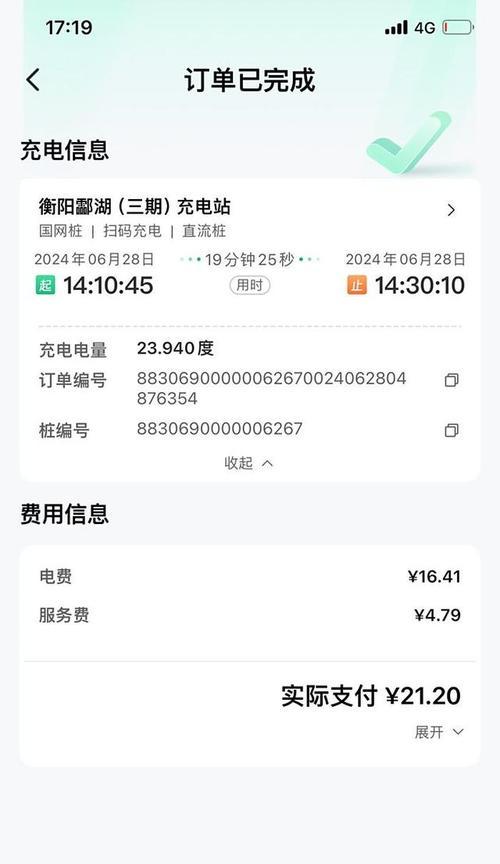 小哪吒原车充电器功率是多少？  第2张