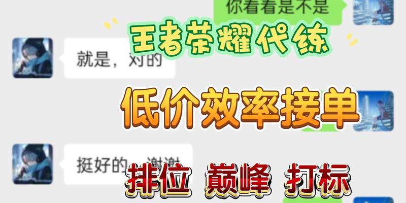 王者荣耀对打技巧有哪些？如何提高对战效率？  第3张