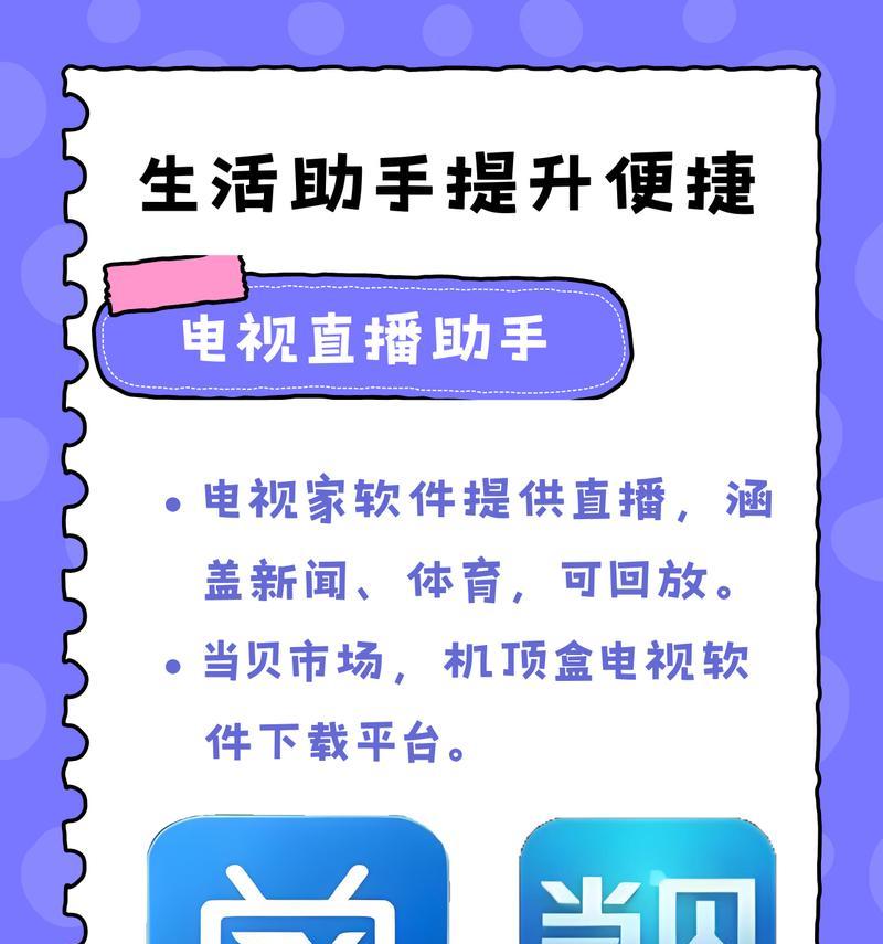 电视机顶盒的替代方案有哪些？不用机顶盒如何观看电视节目？  第1张