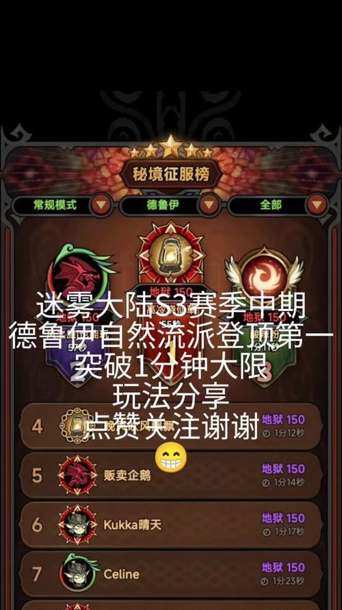 新赛季德鲁伊的玩法有哪些变化？如何快速上手？  第1张