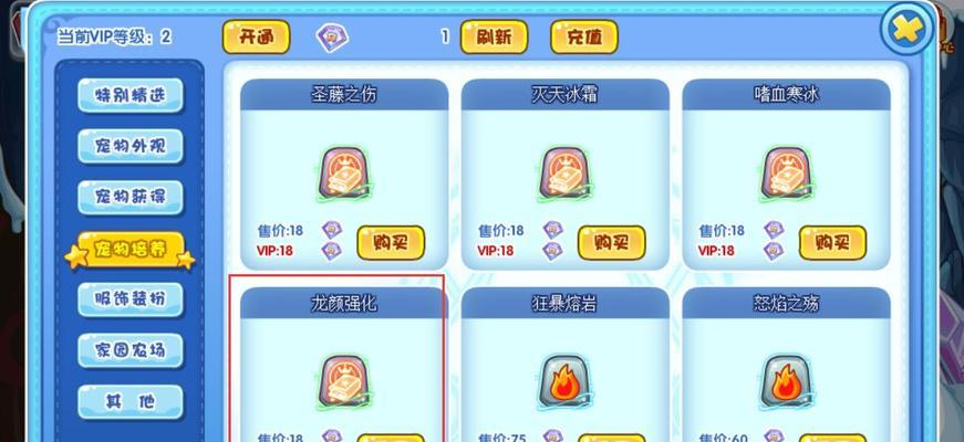 洛克王国钻石充值失败怎么办？  第1张