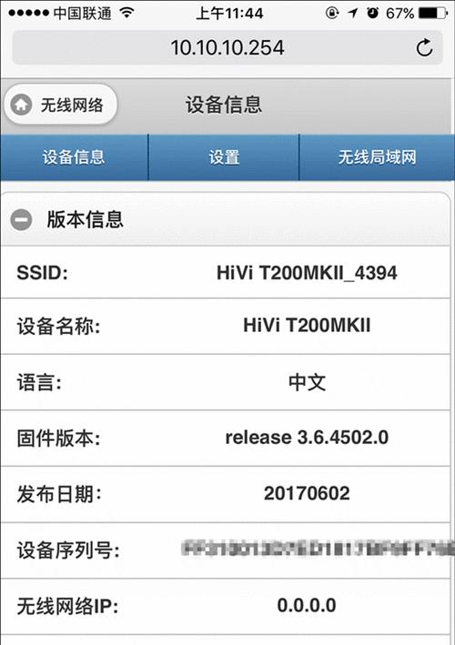 网络推送音箱怎么关闭？如何停止音箱的网络推送功能？  第2张