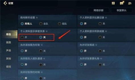 英雄联盟盒子的设置方法有哪些？  第1张