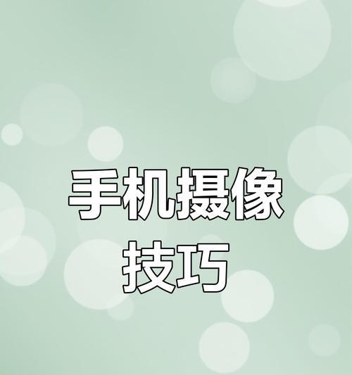 手机如何同时使用三个摄像头？操作步骤是怎样的？  第2张