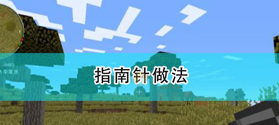 平板电脑缺少指南针功能怎么办？如何恢复或添加指南针？  第3张