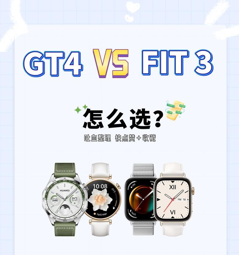 华为gt4充电器是多少w？充电速度如何？  第1张