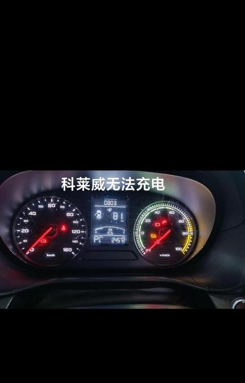充电器接着电为什么车不着？可能的原因有哪些？  第3张