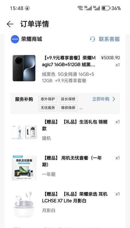 荣耀magic7充电器的功率是多少？  第3张
