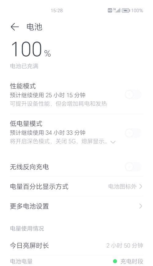 荣耀magic7充电器的功率是多少？  第2张